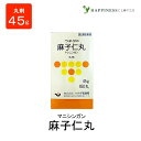 【第2類医薬品】ウチダの麻子仁丸 45g 丸剤 ウチダ和漢薬 マシニンガン 便秘 便秘に伴う頭重 のぼせ 湿疹 皮膚炎 吹出物 ニキビ 食欲不振 食欲減退 腹部膨満 腸内異常醗酵 痔 症状緩和