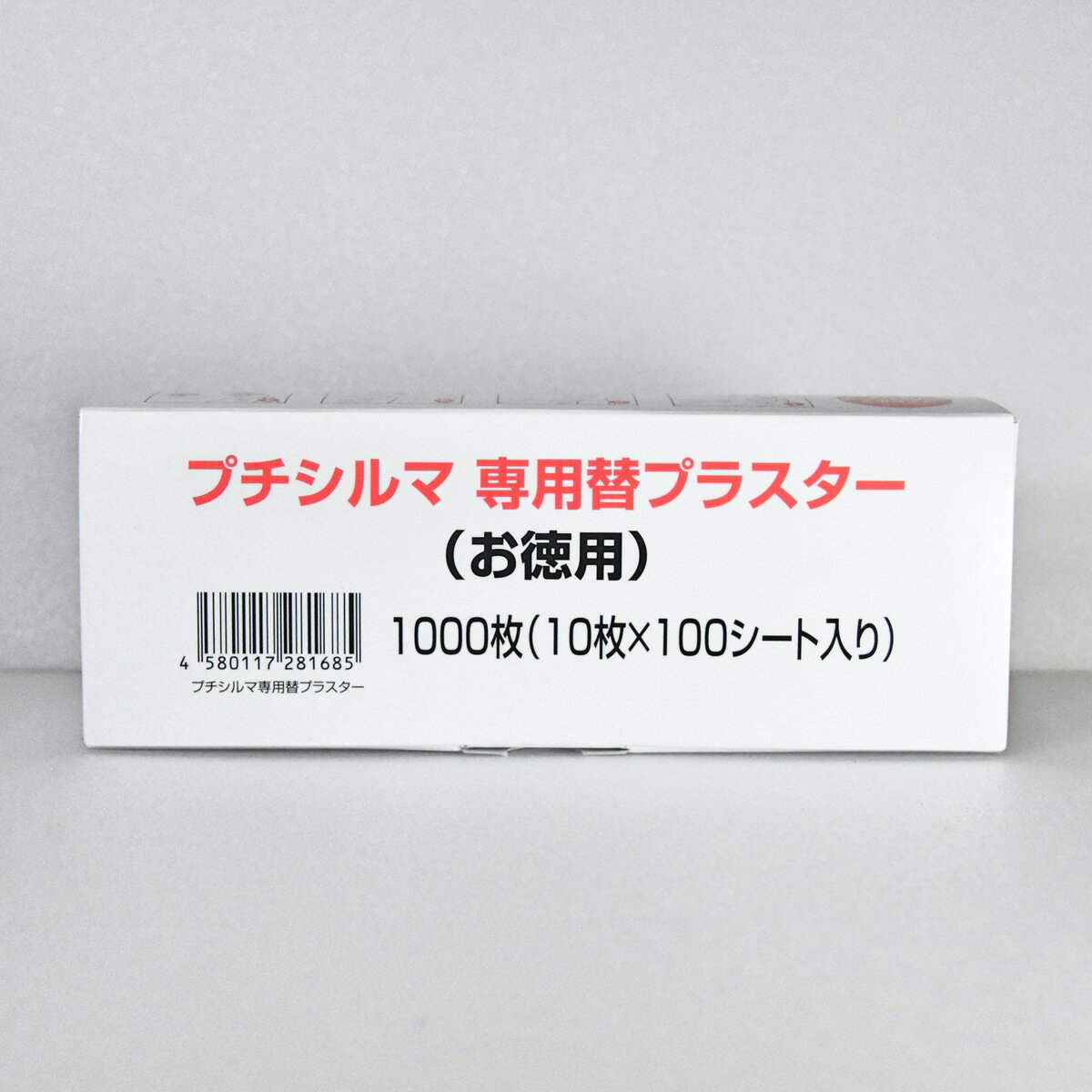 【1,000枚】プチシルマ 専用替えプラスター お徳用 1,000枚 Leda レダ 肩こり 貼るだけ 貼る シール 凝り 解消 グッズ 緩和 肩 腰 プチシルマのレダ