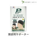 ピースエイト めぐ流キャップ チャコールグレー ジーエス・サイエンス 睡眠 グラファイトシリカ 遠赤外線(4)
