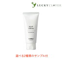 【選べる2種類のサンプル付/3980円以上で送料無料】リスブラン 薬用フットクリーム 87g 医薬部外品 足裏ケア リスブラン化粧品