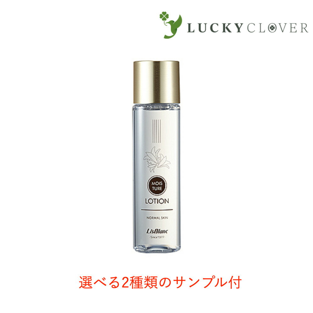 【選べる2種類のサンプル付/3980円以上で送料無料】リスブラン カルシウム薬用ローションノーマル 158ml 化粧水 医薬部外品 リスブラン化粧品のサムネイル
