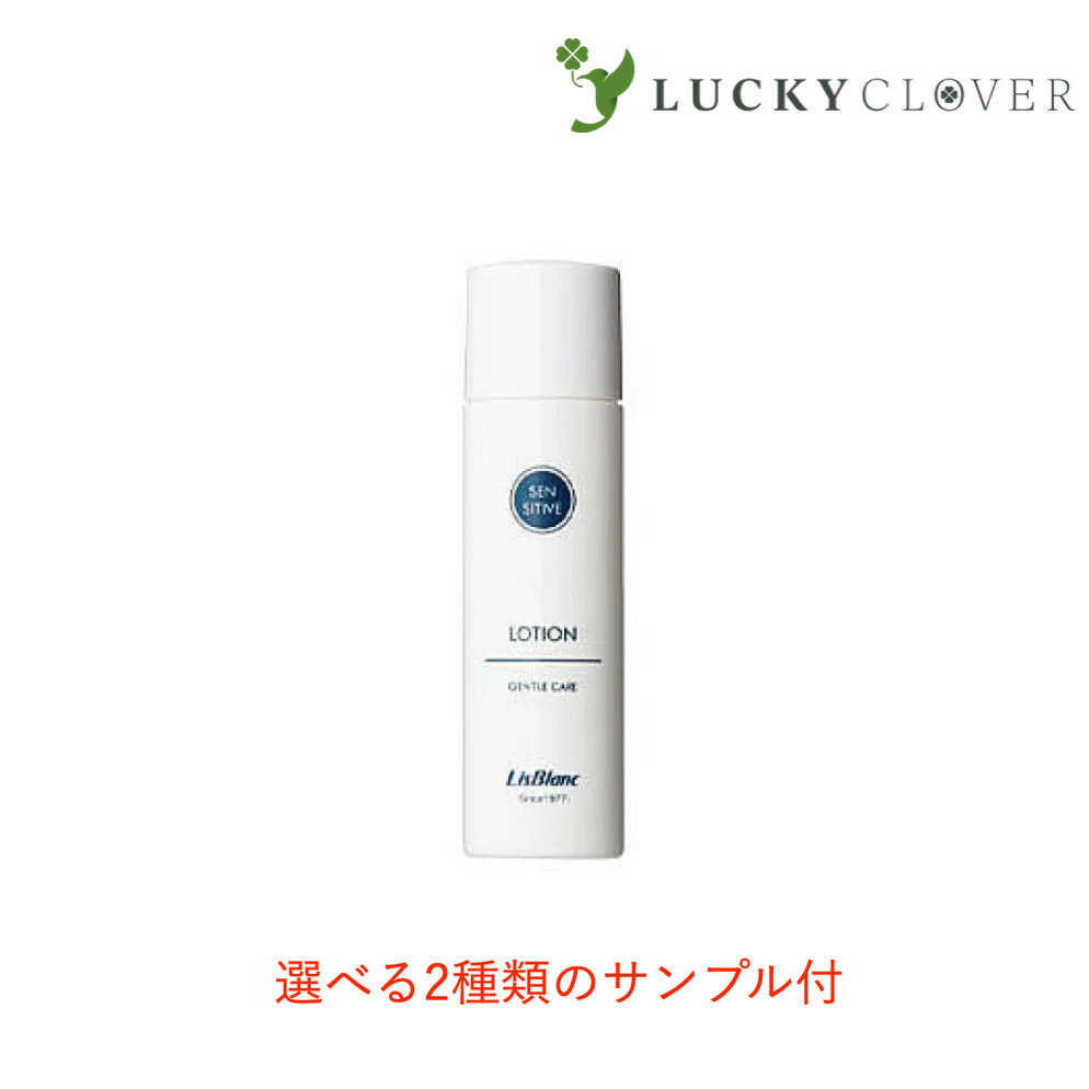 【選べる2種類のサンプル付/3980円以上で送料無料】リスブラン ノンEローション ニュー 150ml 敏感肌用化粧水 リスブラン化粧品