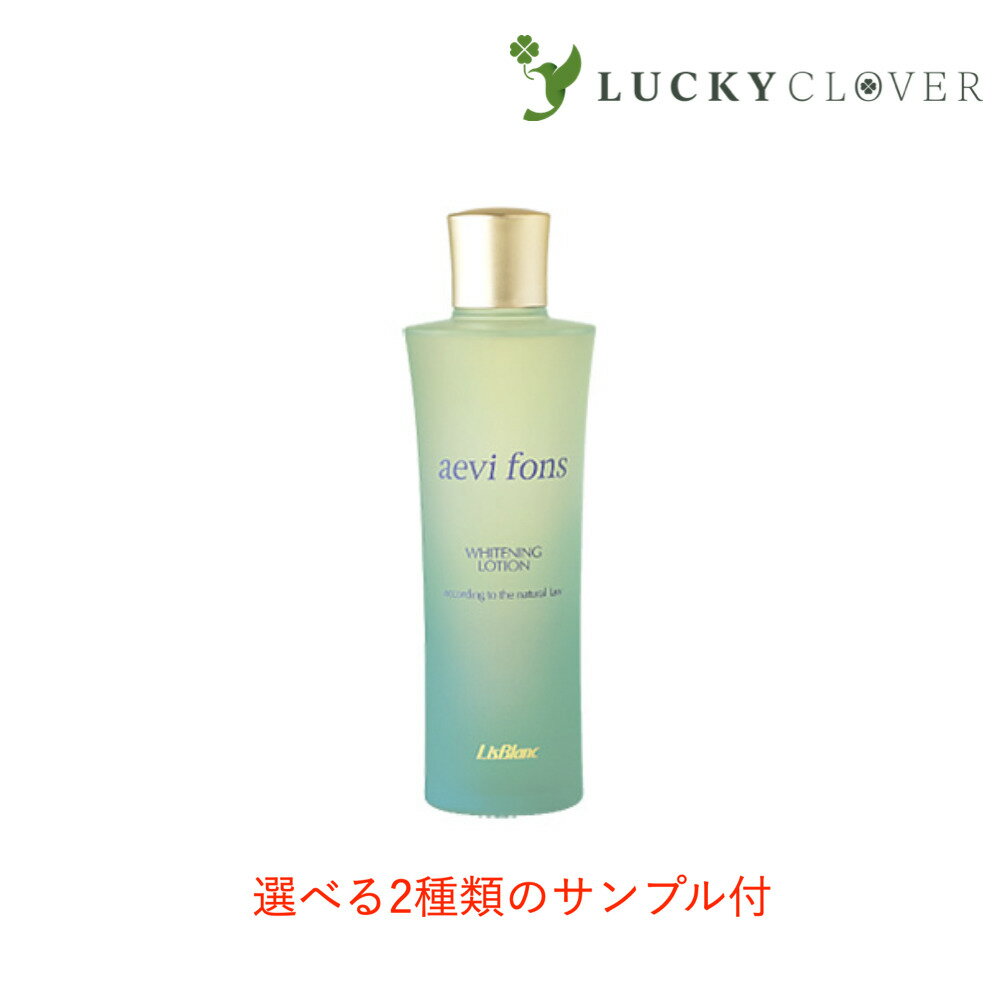  薬用 アエヴィフォンス 128mL アエヴィ 薬用美白化粧水 医薬部外品 メラニン 透明感 紫外線 ダメージ 薬用美白 化粧水 牡丹エキス キョウニンエキス ヨクイニンエキス ヒアルロン ローズ水 ゲンチアナエキス チョウジエキス 5/10