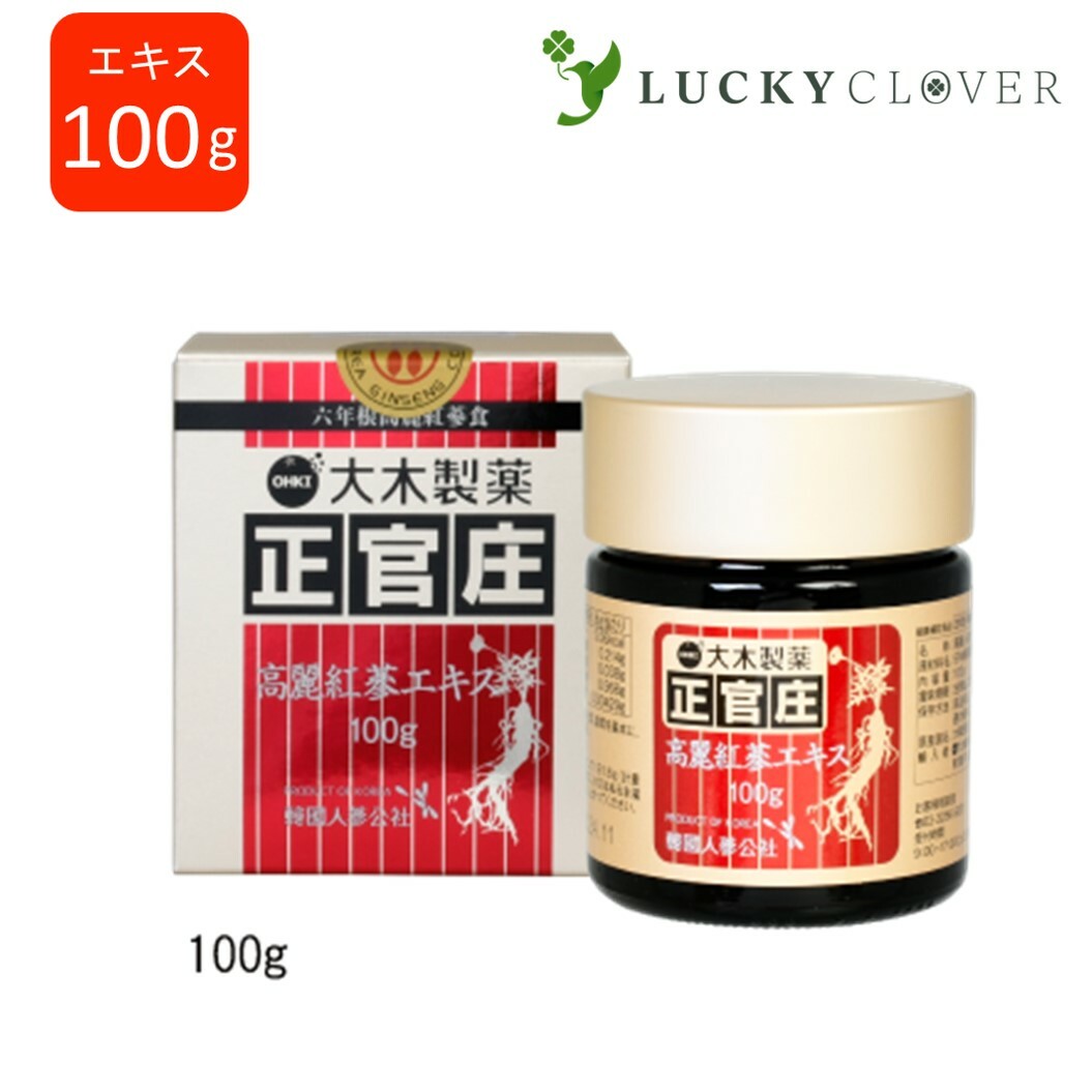 正官庄 高麗人参 紅蔘精丸 168g（約800丸）当店人気No.1の商品！