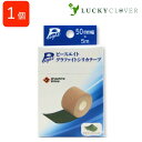 【3980円以上で送料無料】ピースエイト グラファイトシリカテープ 50mm × 5m グラファイトシリカ ジーエス・サイエンス