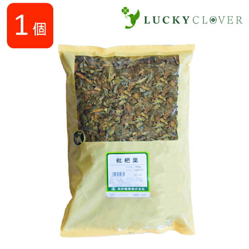 枇杷葉 小口切 500g 高砂薬業 びわの葉 ビワ 枇杷葉 小口切 500g 高砂薬業 びわの葉 ビワ
