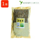ヨモギ 500g 高砂薬業