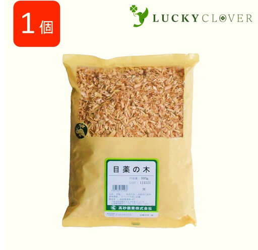 目薬の木 刻 500g 高砂薬業 メグスリノキ 目薬の木 刻 500g 高砂薬業 メグスリノキ