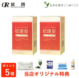 松康泉 ショウコウセン しょうこうせん 200粒 ( 100粒 × 2個 ) 松節 ピネシアオイル ポリフェノール ピクノジェノール 柳葉 すっぽん ゼラチン 松の自然治癒成分を豊富に含んだ松こぶ 妊活 妊娠 無添加 サプリ 徳潤 子宝カウンセラー認定