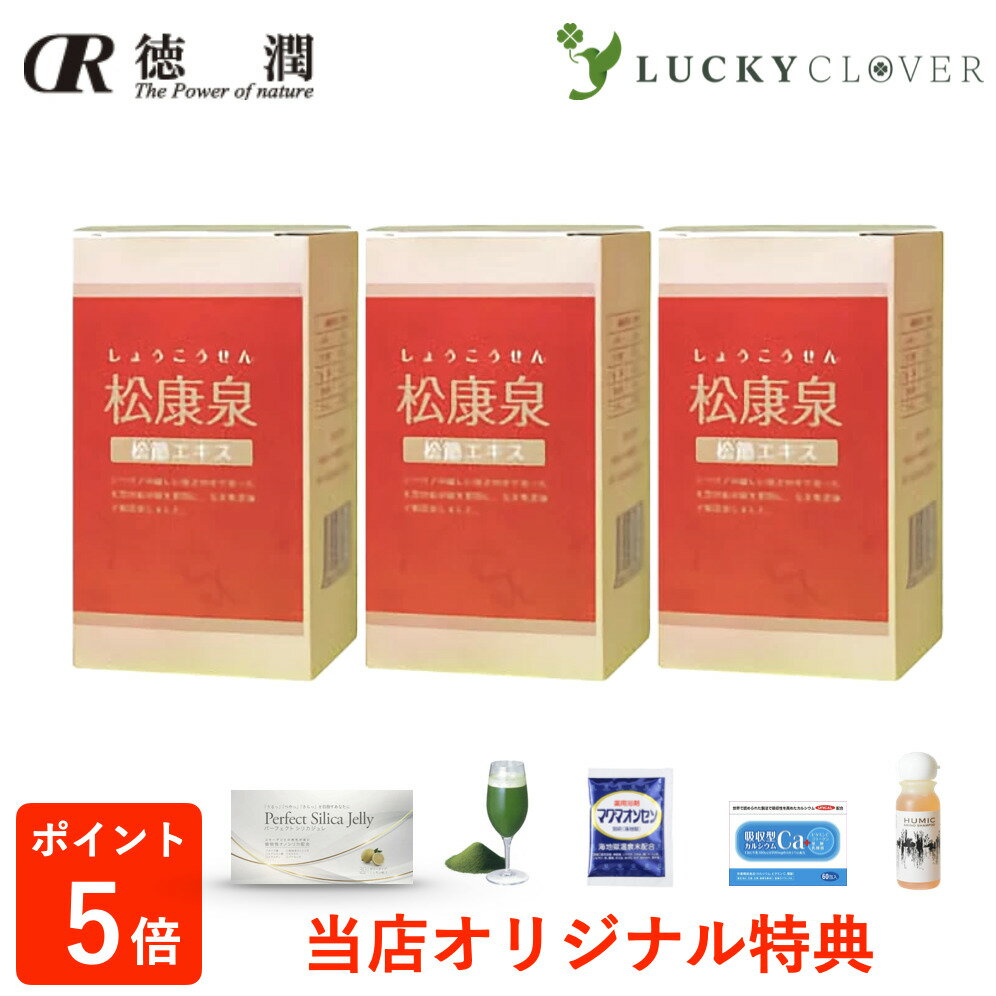 松康泉 ショウコウセン しょうこうせん 300粒 ( 100粒 × 3個 ) 松節 ピネシアオイル ポリフェノール ピクノジェノール 柳葉 すっぽん ゼラチン 松の自然治癒成分を豊富に含んだ松こぶ 妊活 妊娠 無添加 サプリ 徳潤 子宝カウンセラー認定