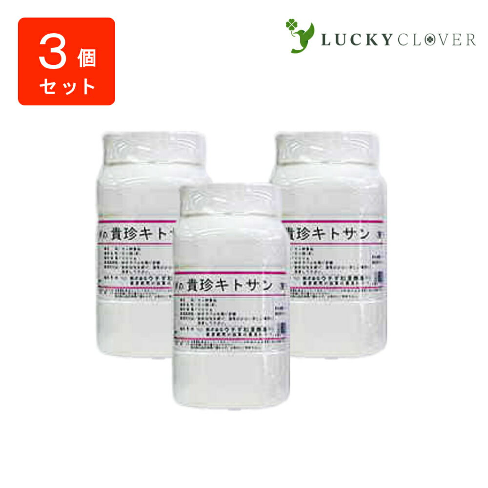 【3個セット】貴珍キトサン 300g×3箱 ウチダ和漢薬 正規取扱店 栄養補助食品として一日ティースプーンで6杯（6g）を目安にお湯でお召し上がりください。 2