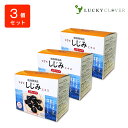 【3個セット】マグマ しじみエキス スティック 2.5g × 30包 日本薬品開発