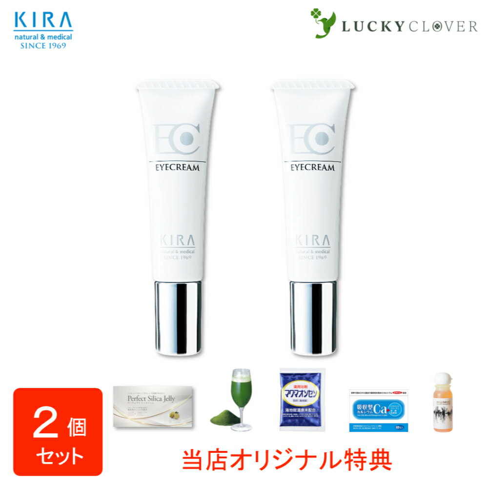 【選べるおまけ付き】【2個セット】キラ化粧品 アイクリーム12g（エモリエントクリーム）