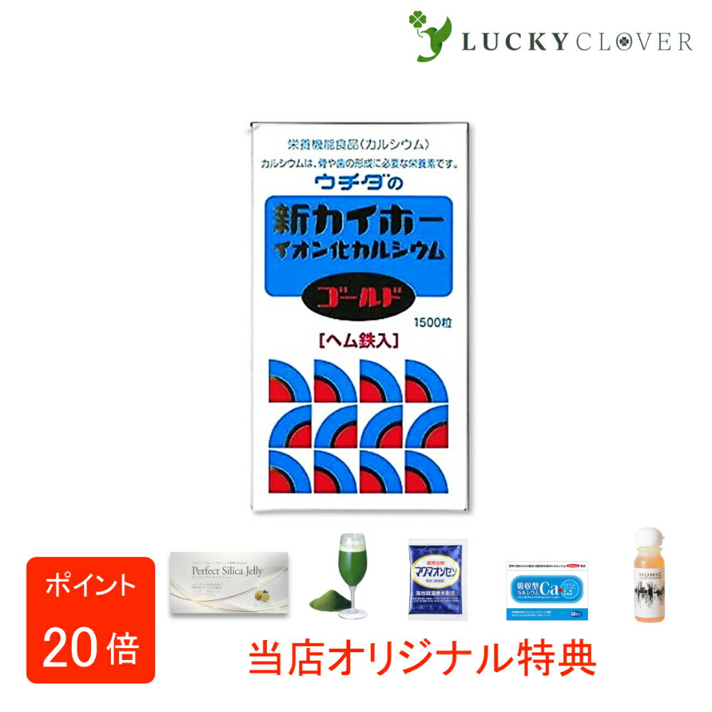 Amazon | ウチダの新カイホーイオン化カルシウム 225g (約1500粒