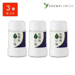 【3個セット】萬寿の塩90g ボトル 熱帯資源植物研究所