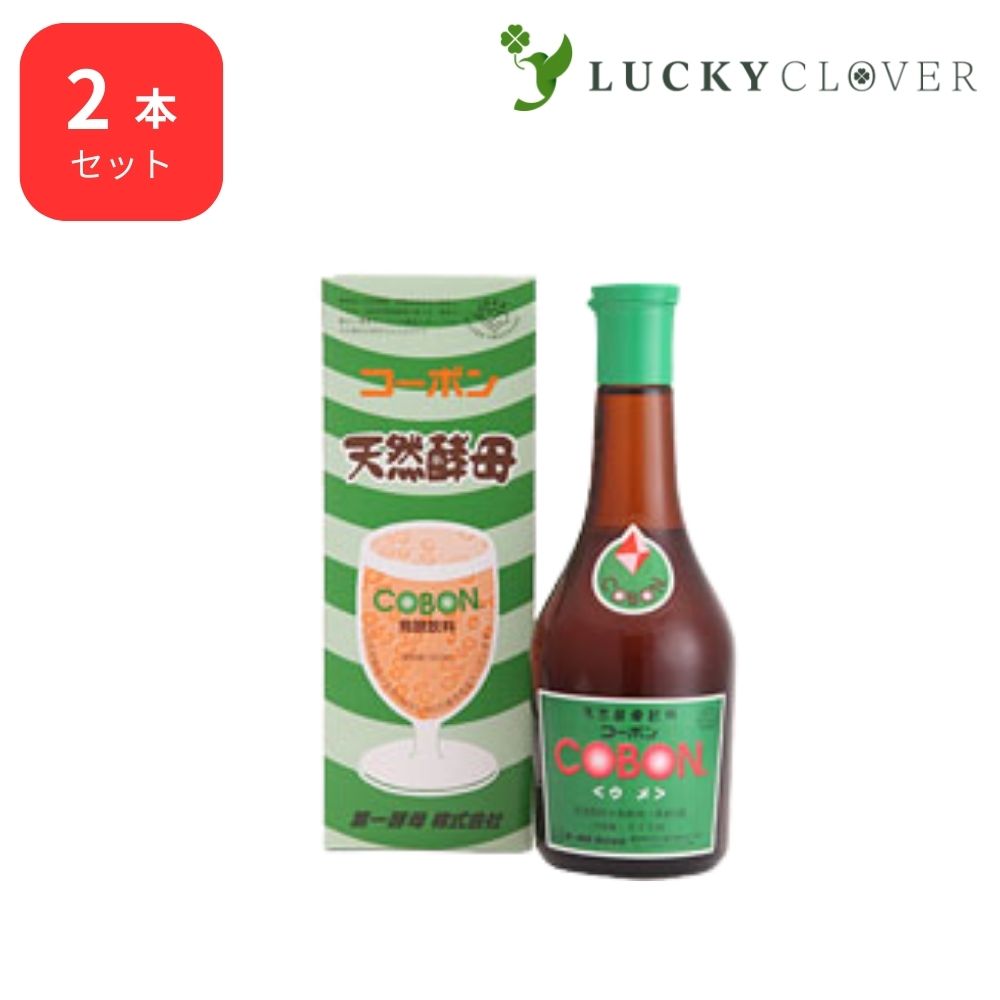 コーボンマーベル うめ 525ml 第一酵母 cobon 天然酵母飲料 健康食品 健康飲料