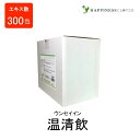 【第2類医薬品】温清飲エキス散 (分包) ウンセイイン 300包 ウチダ和漢薬 月経不順 月経困難 血の道症 更年期障害 神経症 湿疹 皮膚炎