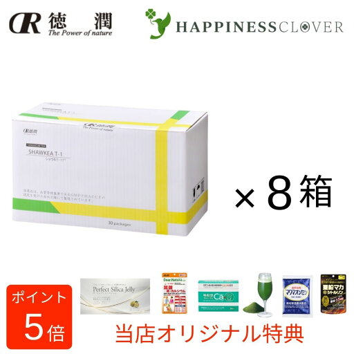 タンポポ茶 ショウキT-1プラス 100ml × 240包 (30包 × 8箱) 健康茶 お茶 たんぽぽ茶 蒲公英茶 ノンカフェイン 無農薬 無添加 ショーキ T1 妊娠 妊婦 妊活 母乳 授乳 育児 赤ちゃん ベビー 糖鎖 徳潤 ショウキT-1 ショーキ T1 t1 t-1 犬 猫 ペット 子宝カウンセラー認定 タンポポ茶 ショウキT-1プラス 100ml × 240包 (30包 × 8箱) 健康茶 お茶 たんぽぽ茶 蒲公英茶 ノンカフェイン 無農薬 無添加 ショーキ T1 妊娠 妊婦 妊活 母乳 授乳 育児 赤ちゃん ベビー 糖鎖 徳潤 ショウキT-1 ショーキ T1 t1 t-1 犬 猫 ペット 子宝カウンセラー認定