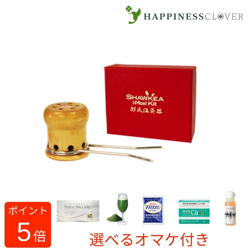 温灸器 邵氏温灸器 温灸剤 32個 セット 厚生労働省認定医療機器 しょうしおんきゅうき 煙らん 温活 ベビ待ち 妊活 冷え 血行促進 肩こり関節痛 神経痛 筋肉痛 疲労 疲れ ショウキ ショーキ お灸 おんきゅう モグサ 艾 松節 松桂エキス シナモンエキス ペット 犬 猫