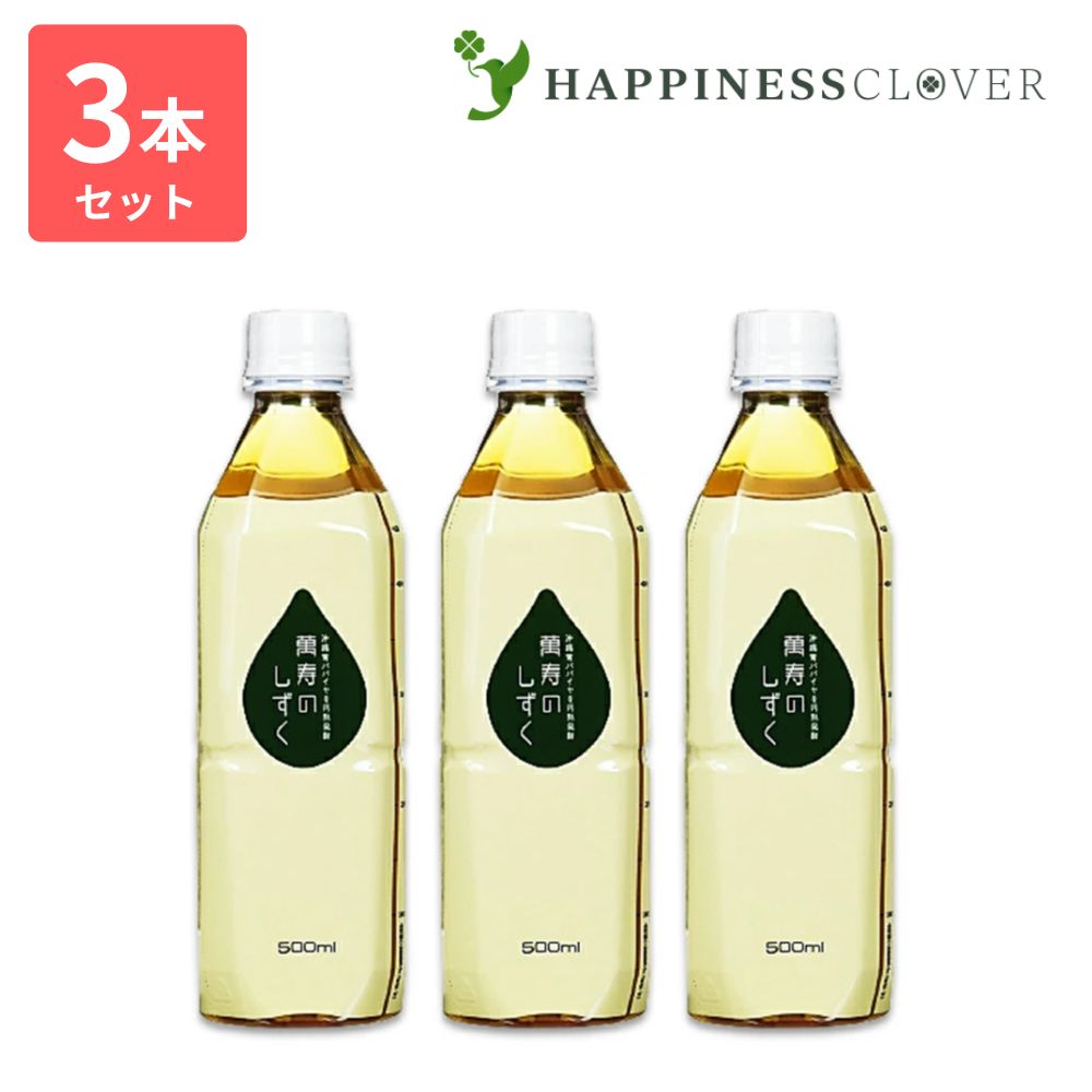 楽天市場】萬寿のしずく 500mlの通販 楽天市場】萬寿のしずく 500mlの通販