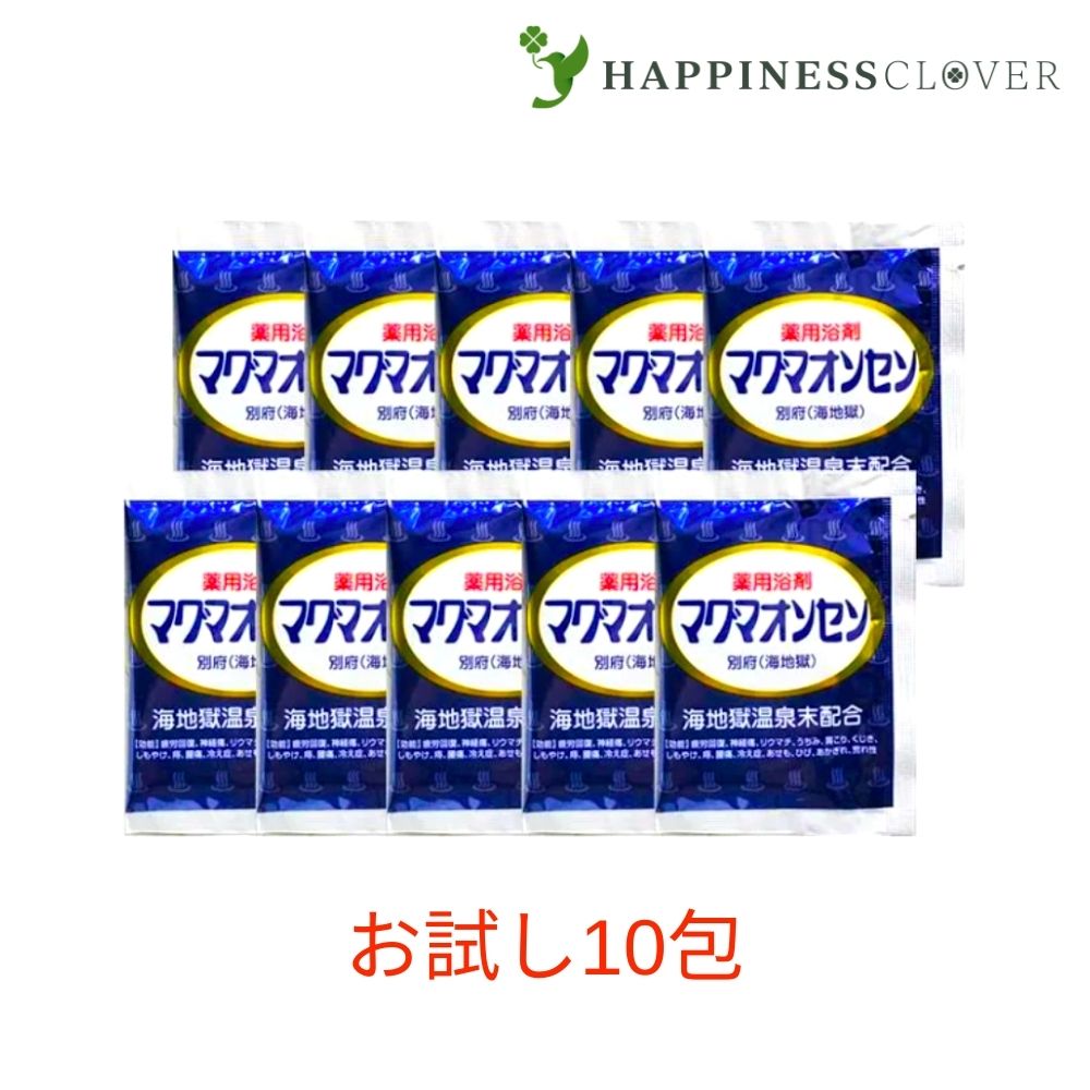 【お試し10包/まとめ買いはオマケが