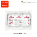 【第2類医薬品】ウチダの生薬製剤二号方 240包 第2類医薬品 ウチダ和漢薬 頭痛 頭重 肩こり めまい 動悸