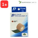 【3980円以上で送料無料】ピースエイト グラファイトシリカテープ 50mm × 5m グラファイトシリカ ジーエス・サイエンス