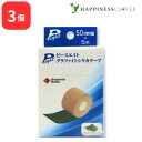 【3個セット】ピースエイト グラファイトシリカテープ 50mm × 5m グラファイトシリカ ジーエス・サイエンス