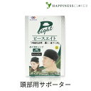 ピースエイト めぐ流キャップ チャコールグレー ジーエス・サイエンス 睡眠 グラファイトシリカ 遠赤外線(4)