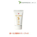 【選べる2種類のサンプル付/3980円以上で送料無料】ノンSクリーム SPF13 PA++ 45g UV UVケア 日焼け止め 紫外線 さっぱり クリーム 敏感肌 赤ちゃん 生活紫外線 化粧下地 リスブラン ポイントケア