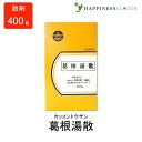 【第2類医薬品】葛根湯散 かっこんとうさん 散剤 400g 杉原達二商店 感冒 筋炎 蓄膿症