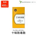 【第2類医薬品】十味敗毒散 じゅうみはいどくさん 散剤 400g 杉原達二商店 湿疹 皮下膿瘍 筋炎 掻痒症 皮膚病
