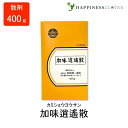 【第2類医薬品】加味逍遙散 かみしょうようさん 散剤 400g 杉原達二商店 月経不順 婦人病 月経障害 更年期の神経症