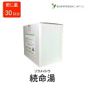 【第2類医薬品】 続命湯 ゾクメイトウ 煎じ薬 30日分 ウチダ和漢薬 しびれ 筋力低下 高血圧に伴う症状 気管支炎 気管支ぜんそく 神経痛 関節のはれや痛み