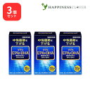 【3個セット】マグマ EPA&DHA 中性脂肪を下げる 機能性表示食品 ケンプリア