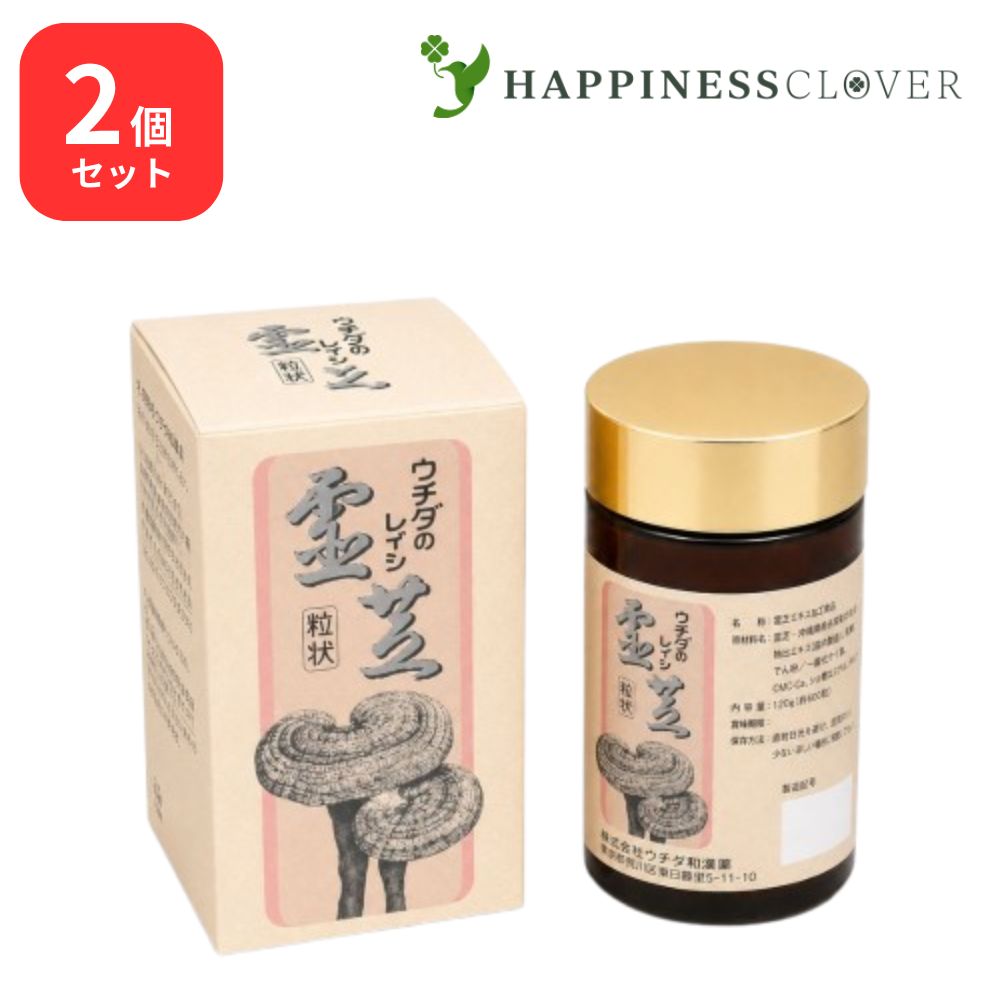【2個セット】霊芝エキス粒状 120g 600粒 ウチダ和漢薬 正規取扱店 【商品説明】ウチダの霊芝（レイシ）は、厳選された霊芝菌を、太い栄養のある広葉樹の原木に植えつけ、整備された土壌と、調整された温度・湿度・光線のもとに、栄養を十分に吸い上げて成長した霊芝を原料としてエキスを抽出して製造されております。【お召し上がり方】1日15粒～30粒を目安にお召し上がりください。【原材料】霊芝・枳殻類未熟果の抽出エキス（国内製造）、乳糖、でん粉／二酸化ケイ素、CMC-Ca、ショ糖エステル、タルク【保存方法】直射日光、高温多湿を避けて保存して下さい。内容量120g（標準600粒）株式会社ウチダ和漢薬 お客様相談センター電話：03-3806-4141受付時間：09:00～17:30（土、日、祝日を除く） 2