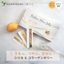 【初回限定 49%OFF】シリカ コラーゲン ゼリー 10本【パーフェクトシリカジュレ】ナノシリカ × 低分子コラーゲン 高吸収 美容ミネラル シリカゼリー 髪 爪 肌 骨 関節 レモン味 オリゴ糖 日本製 女性 40代 50代 Perfect Silica Jelly 1000円ポッキリ 送料無料