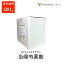 【第2類医薬品】 ウチダ和漢薬 当帰芍薬散 トウキシャクヤクサン 100g × 5 500g