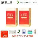 松康泉 ショウコウセン しょうこうせん 200粒 ( 100粒 × 2個 ) 松節 ピネシアオイル ポリフェノール ピクノジェノール 柳葉 すっぽん ゼラチン ...