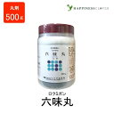 【第2類医薬品】ウチダの六味丸 500g 5000丸 丸剤 ウチダ和漢薬 ロクミガン ロクミガン