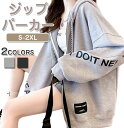 【期間限定・300円OFFクーポン】視線を奪う パーカー レディース ゆったり 薄手 オーバーサイズ ジップアップ きれいめ レディースパーカーゆったり レディ...