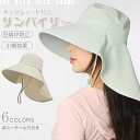 日除け帽子 つば広 帽子 レディース UVカット 日焼け防止 小顔効果 折りたたみ 紫外線対策 日焼け対策 ポニーテール穴付き あご紐 風で飛ばない 取り外し可...