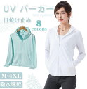 UVパーカー UVカット パーカー 指穴 UPF50+ 薄手 吸水速乾 レディース メンズ ラッシュガード 長袖 日焼け防止 UV対策 通気速乾 UVカット大き...