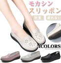 【期間限定・300円OFFクーポン】モカシン レディース 歩きやすい 厚底 ドライビングシューズ 本革 防水 スリッポン ローファー スニーカー 幅広 白 デッ...