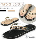 【期間限定・300円OFFクーポン】ペタンコ サンダル 美脚 軽量 セクシー 滑り止め 歩きやすい シューズ レディース 滑り止め 軽量 無地 シンプル 痛くな...