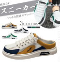 【期間限定・300円OFFクーポン】かかとなし スニーカー メンズ サンダル サンダル かかとなしシューズ スリッパ メンズシューズ 通気性 涼しい 軽い 軽量...