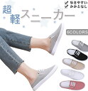 スニーカー レディーススニーカー ぺたんこ フラットシューズ 厚底スニーカー 婦人靴 シンプル ローカット キャンバス 靴 くつ クツ シューズ おしゃれ 歩き...