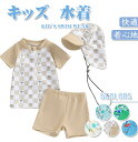 【期間限定・300円OFFクーポン】ベビー水着 半袖 3点セット ロンパース水着 キャップ 子供水着 男の子 女の子 チェック柄 UVカットキッズ水着 帽子付き...
