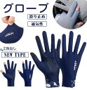 【期間限定・200円OFFクーポン】グローブ 手袋 夏 冷感 2指出し サイクリンググローブ スマホ対応 バイク 手袋 メンズグローブ 通気性 UVカット 薄手 2指出 接触冷感 滑り止め 手触り良い 通気速乾 紫外線対策 男女兼用 通気性 軽量 吸汗速乾 柔らかく