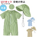 【期間限定・300円OFFクーポン】ベビー 水着 ロンパース 女の子 男の子 ベビーロンパース 伸縮性 かわいい おしゃれ 半袖 ベビー水着 赤ちゃん水着 キャ...